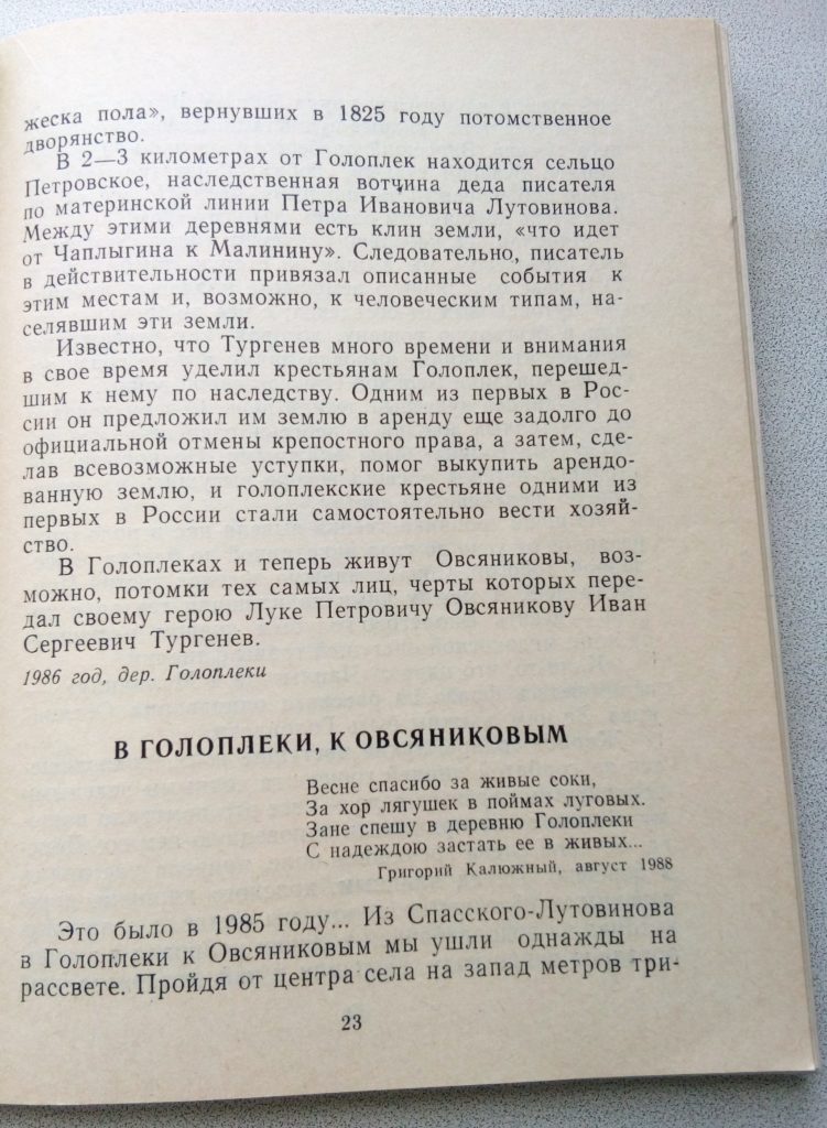 Связь времен