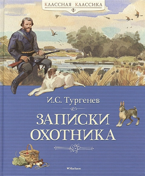 Связь времен